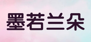 墨若蘭朵品牌logo