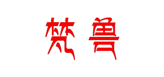 梵獸品牌logo