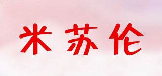 米蘇倫品牌logo