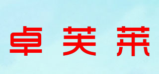 JOEFURAI/卓芙萊品牌logo