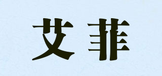 Effie/艾菲品牌logo