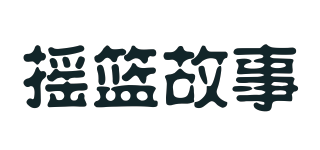 搖籃故事品牌logo