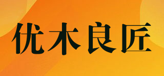 YOOMOO/優(yōu)木良匠品牌logo