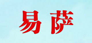 易薩品牌logo