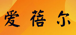 愛蓓爾品牌logo