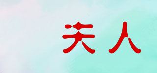 珮夫人品牌logo