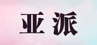 ARTPA/亞派品牌logo