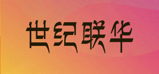 世紀(jì)聯(lián)華品牌logo