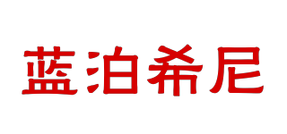 藍泊希尼品牌logo