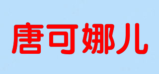 唐可娜兒品牌logo