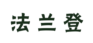 法蘭登品牌logo