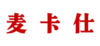 MCASHI/麥卡仕品牌logo