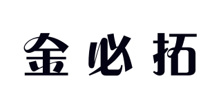金必拓品牌logo