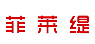 菲萊緹品牌logo