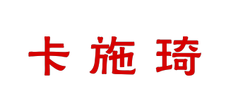 卡施琦品牌logo
