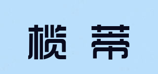 LADI/欖蒂品牌logo
