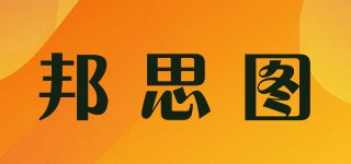 邦思圖品牌logo