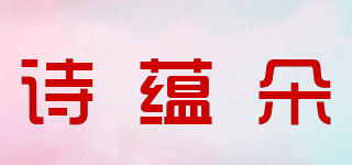 SRDU/詩(shī)蘊(yùn)朵品牌logo