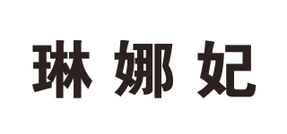 琳娜妃品牌logo