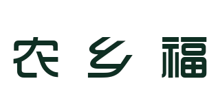 農(nóng)鄉(xiāng)福品牌logo