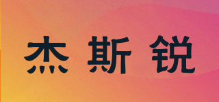 JSR/杰斯銳品牌logo