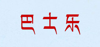 巴士樂品牌logo