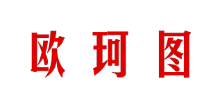 歐珂圖品牌logo