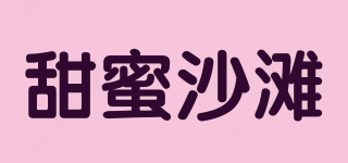 甜蜜沙灘品牌logo