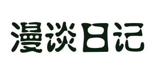 Ramble Diary/漫談日記品牌logo