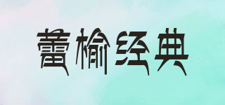 LEIYU CLASSIC/蕾榆經(jīng)典品牌logo