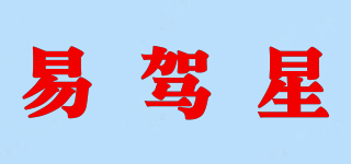 EASY TO DRIVE STAR/易駕星品牌logo
