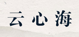 SEAINCLOUD/云心海品牌logo