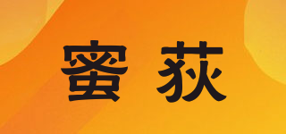 蜜荻品牌logo
