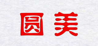 圓美品牌logo
