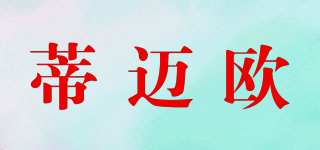 蒂邁歐品牌logo