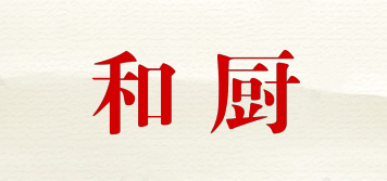 和廚品牌logo