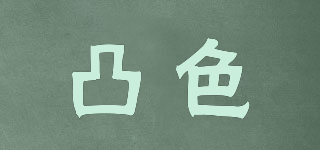 BULGESOL/凸色品牌logo