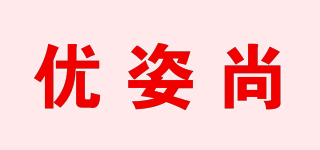 U‘ZISUN/優(yōu)姿尚品牌logo