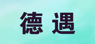 DDWWYY/德遇品牌logo