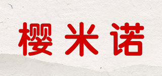櫻米諾品牌logo