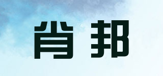 Chopin/肖邦品牌logo