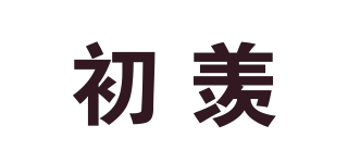 初羨品牌logo
