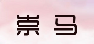 QONMAR/崇馬品牌logo
