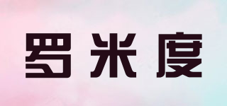 羅米度品牌logo