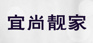 宜尚靚家品牌logo