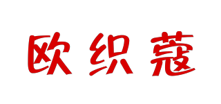 歐織蔻品牌logo