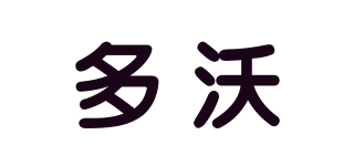 多沃品牌logo