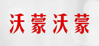 Vomen Vomen/沃蒙沃蒙品牌logo