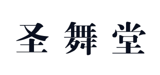 圣舞堂品牌logo