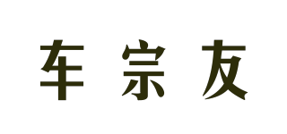 Cheerjoy/車宗友品牌logo
